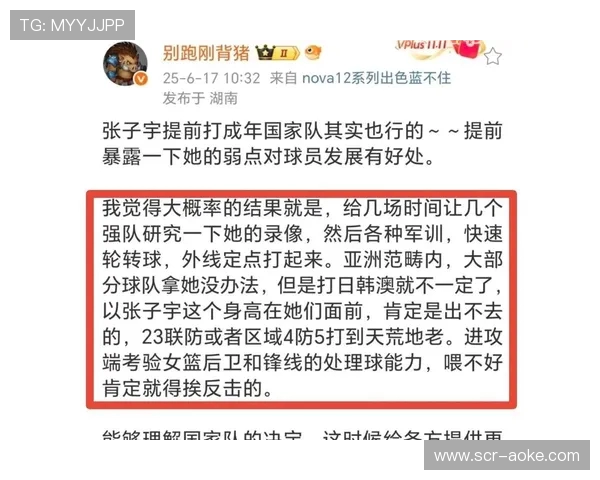 张子宇领衔 日本女篮亚洲杯12人名单曝光 内线核心回归 平均身高创新高 张子宇领衔 日本女篮亚洲杯12人名单曝光 内线核心回归 平均身高创新高