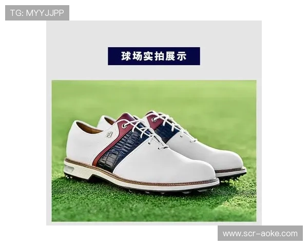 高尔夫球鞋的选择与保养技巧提升球场表现的必备装备 高尔夫球鞋的选择与保养技巧提升球场表现的必备装备